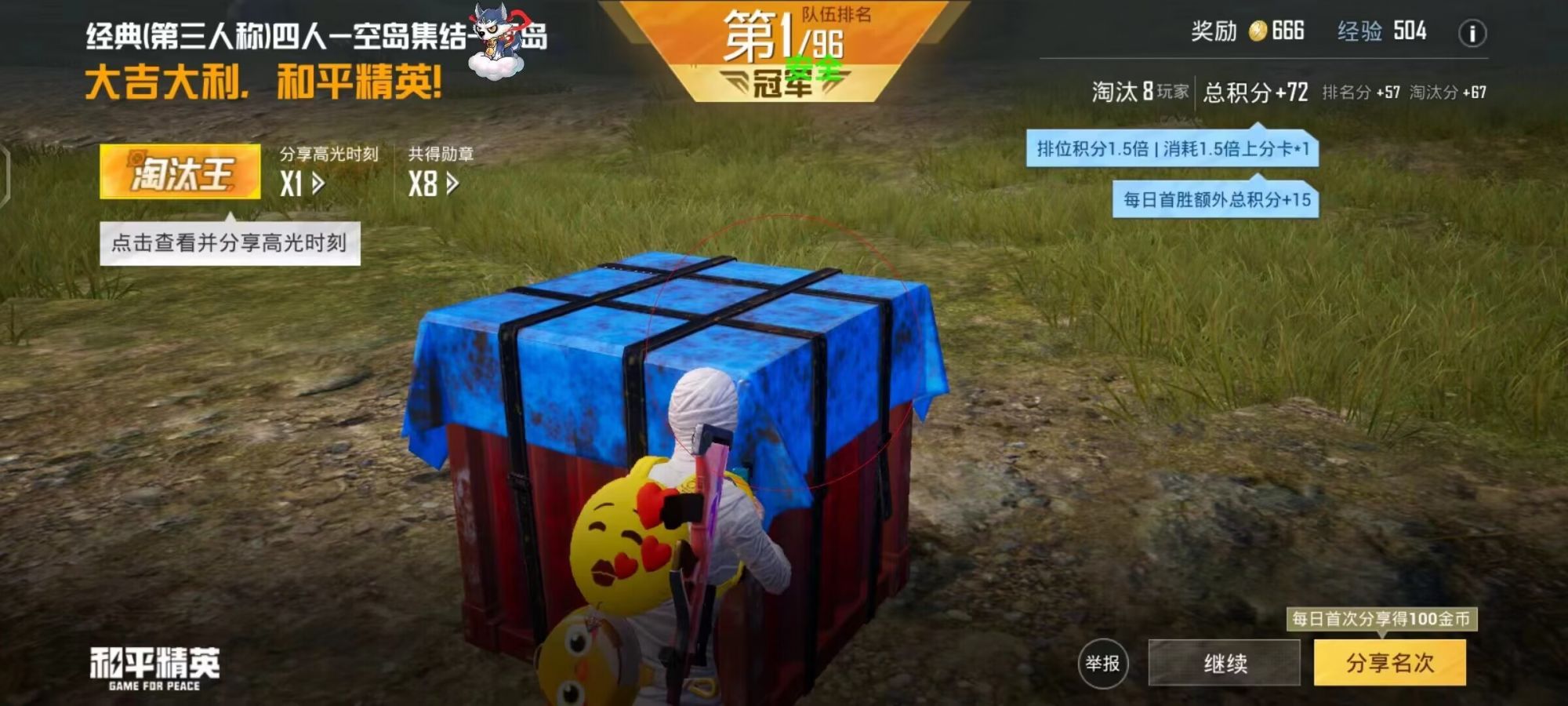 和平精英辅助《悟空》一体直装透视挂