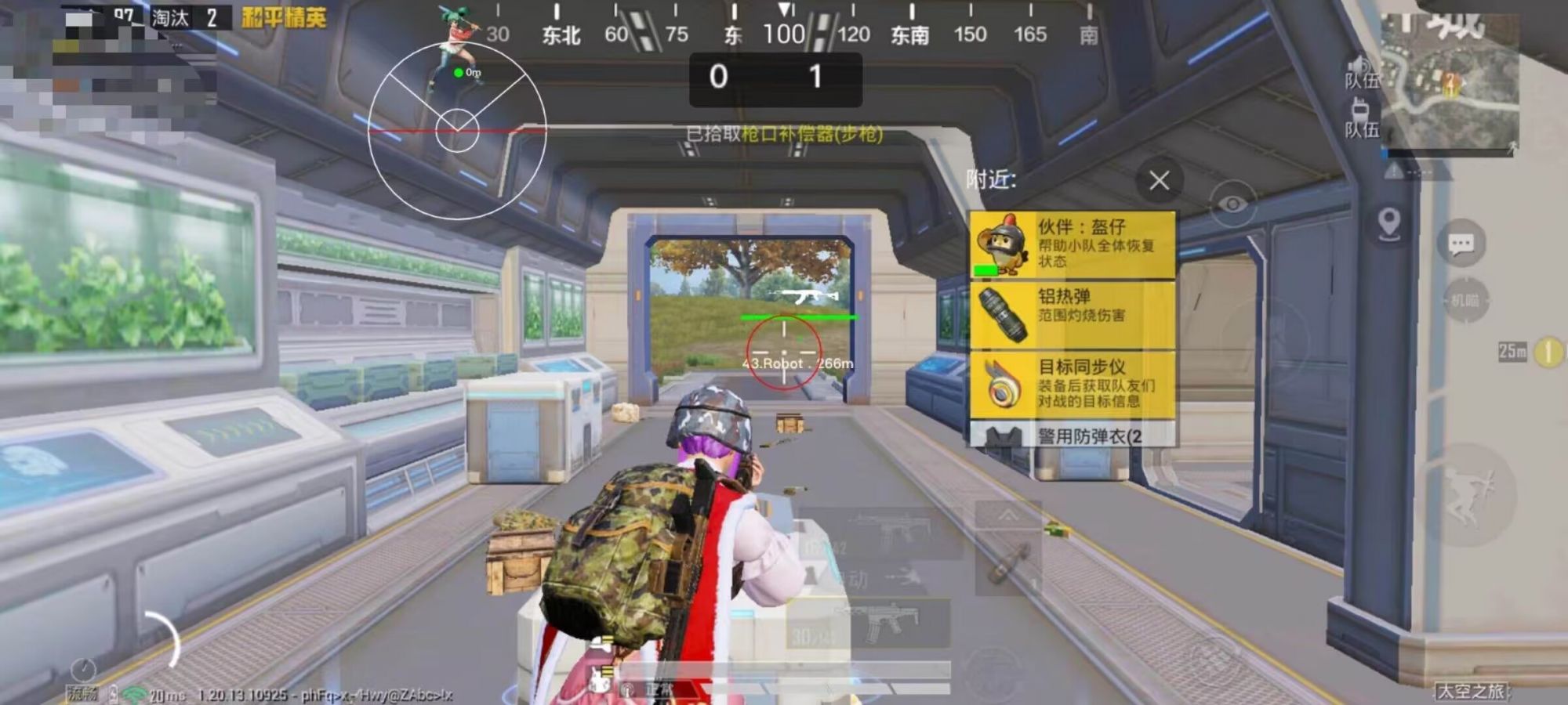 和平精英辅助【火焰鸟直装V6.0终极修复版】射线透视 准星聚点 空投透视 人物变大 显示手持 透视雷达