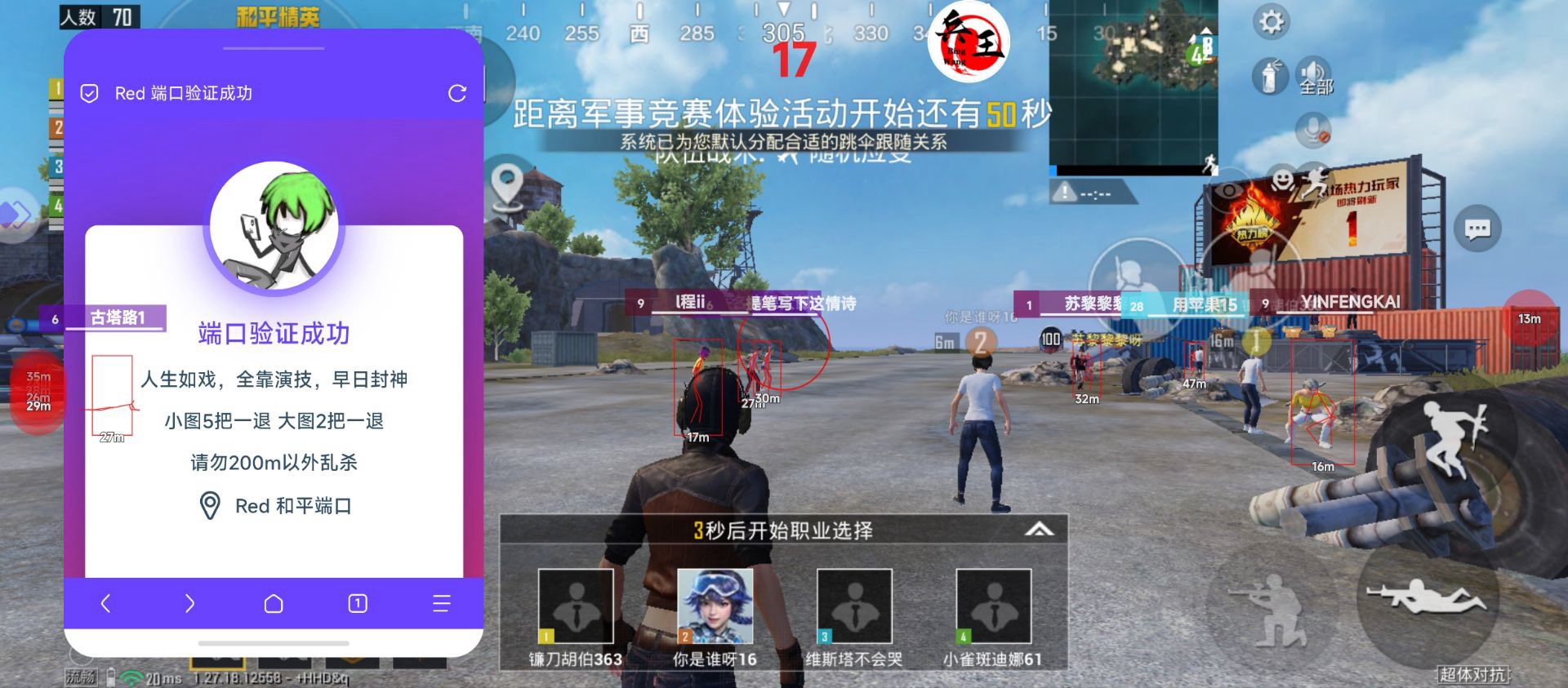 和平精英腾讯模拟器【青鸟】辅助外挂