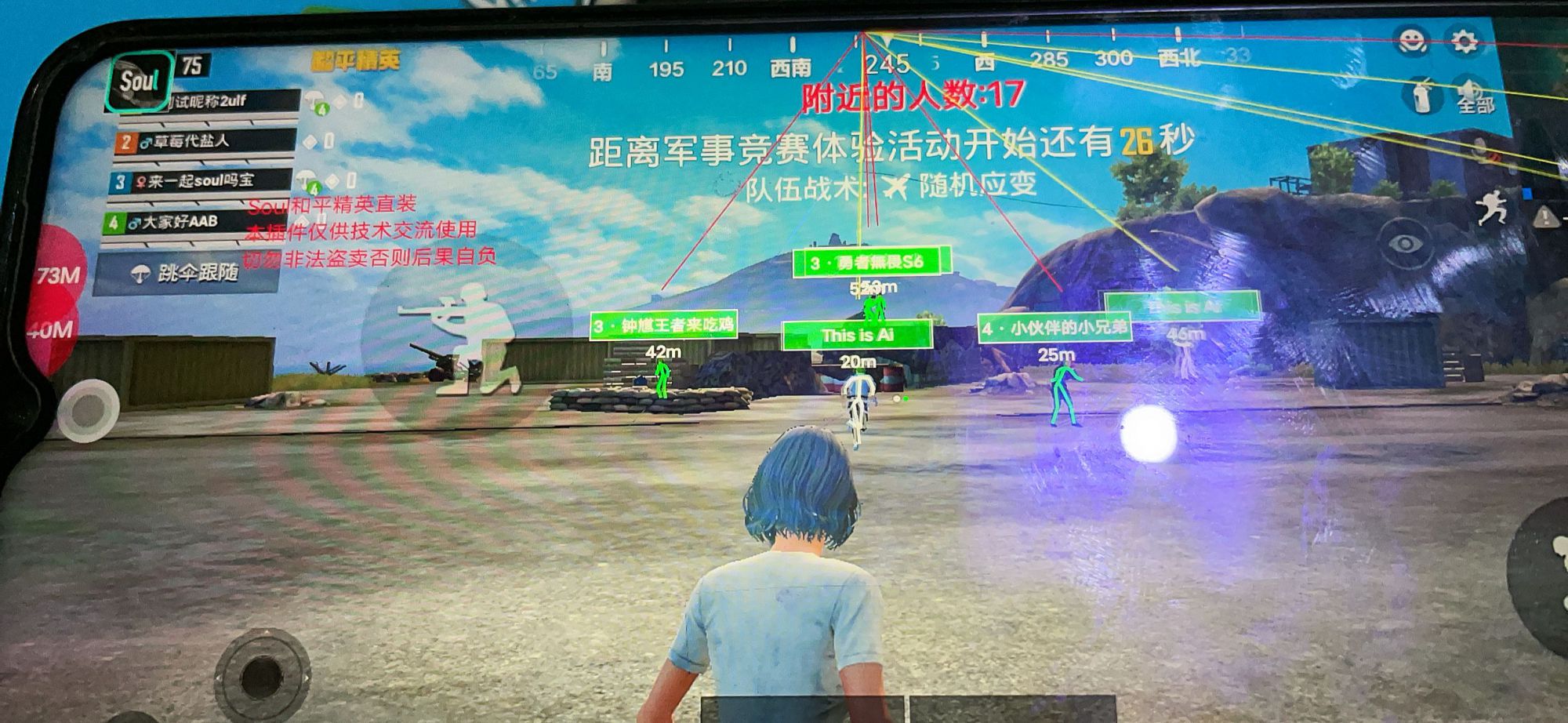 和平精英辅助【雷神/原小迪直装V1.4】稳定防封 人物透视 漏打自瞄 地铁逃生 锁死自瞄 物资显示 人物距离 组队显示
