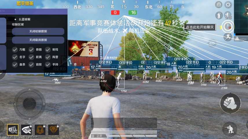 和平精英【SU7内核】辅助