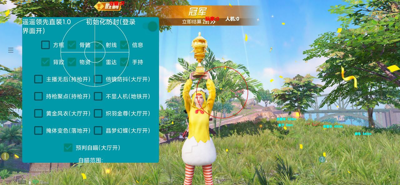 和平精英《闪电》外挂强势回归营救现在直装拉闸市场