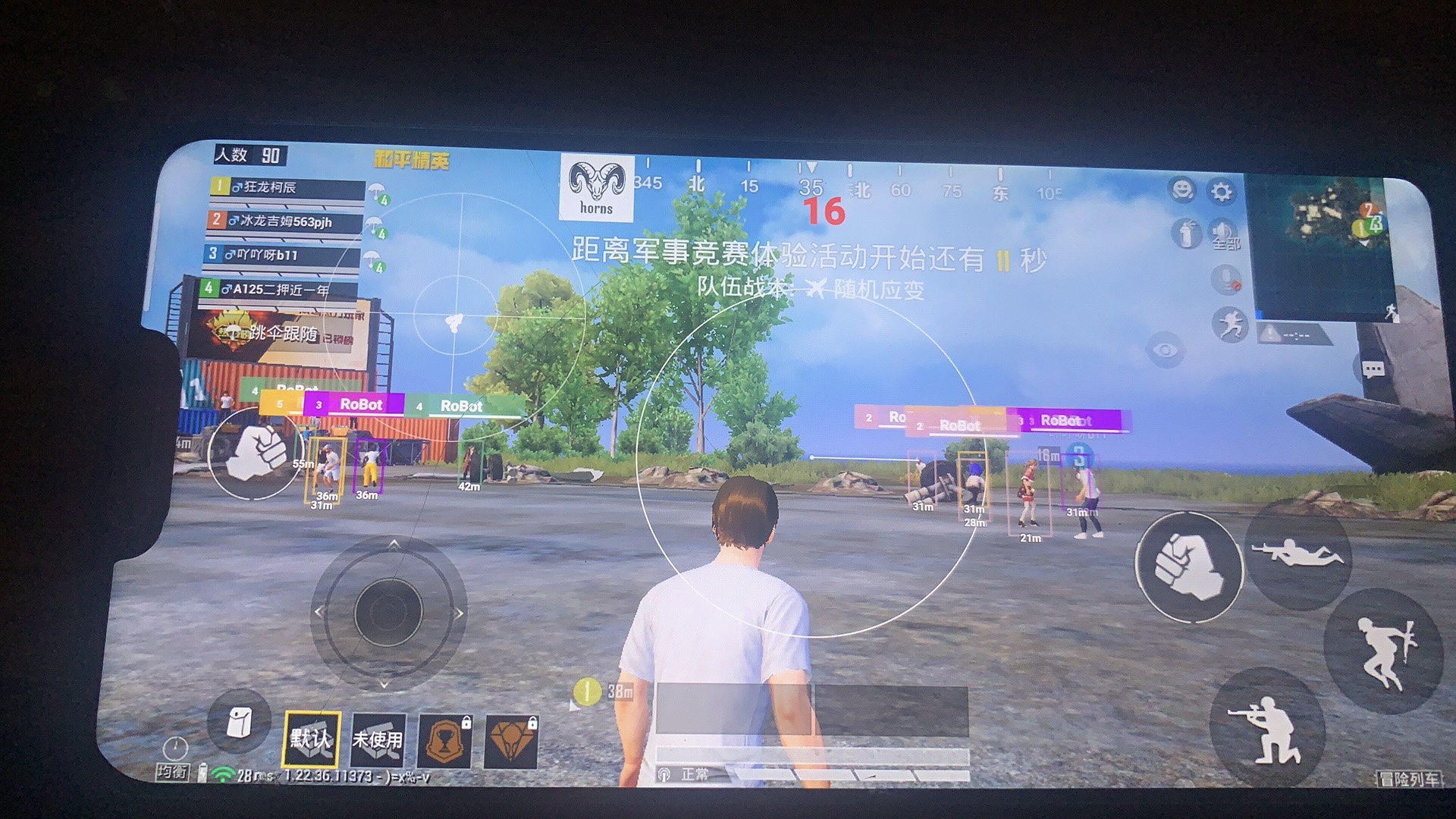 和平精英《牛魔王》直装辅助支持最新版本游戏使用