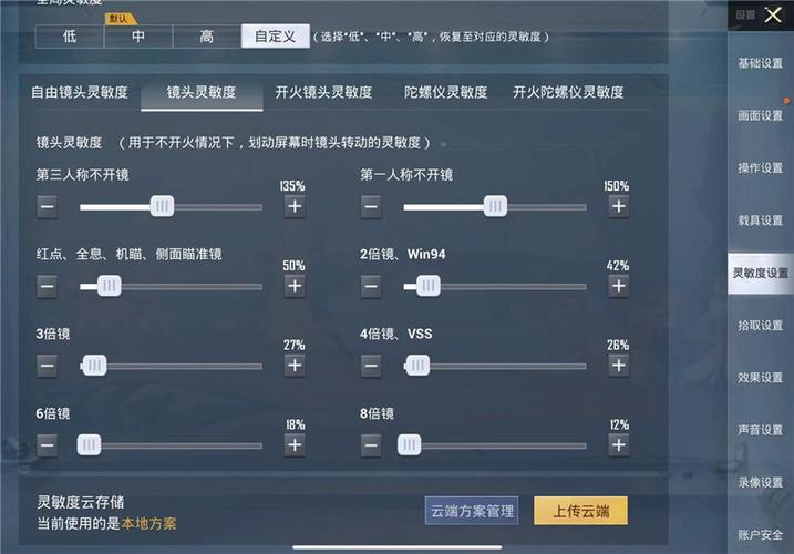 和平精英《火锅》辅助
