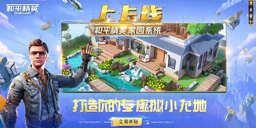 和平精英「九天追锁一体」iOS辅助