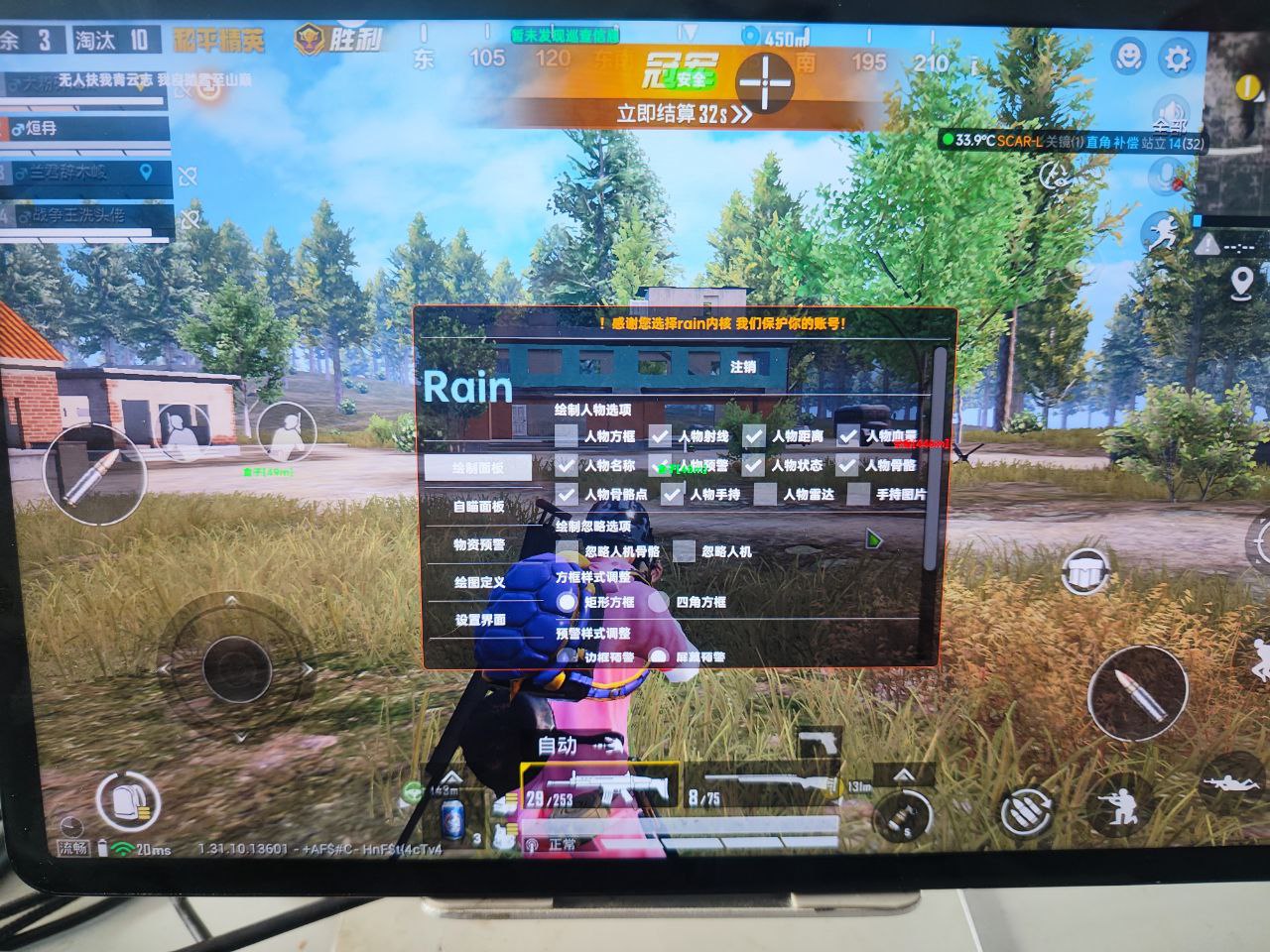 和平精英里面的高科技