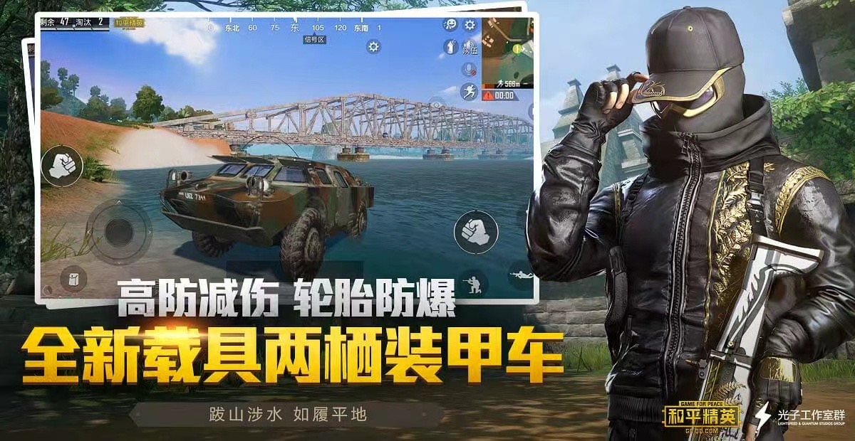 和平精英《牛牛》辅助